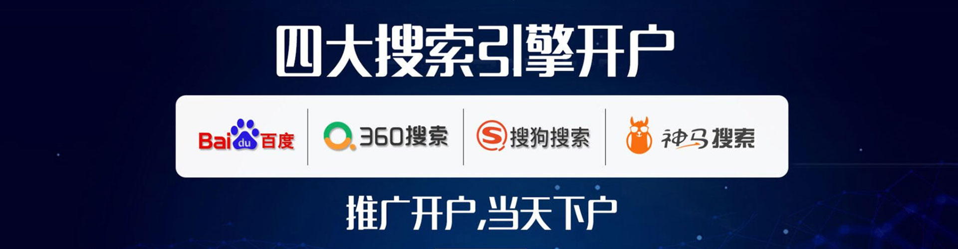 南京百度竞价